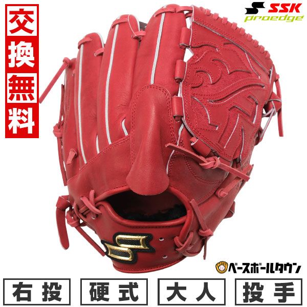 新品未使用】 野球 グローブ 硬式 大人 右投げ SSK プロエッジ proedge 