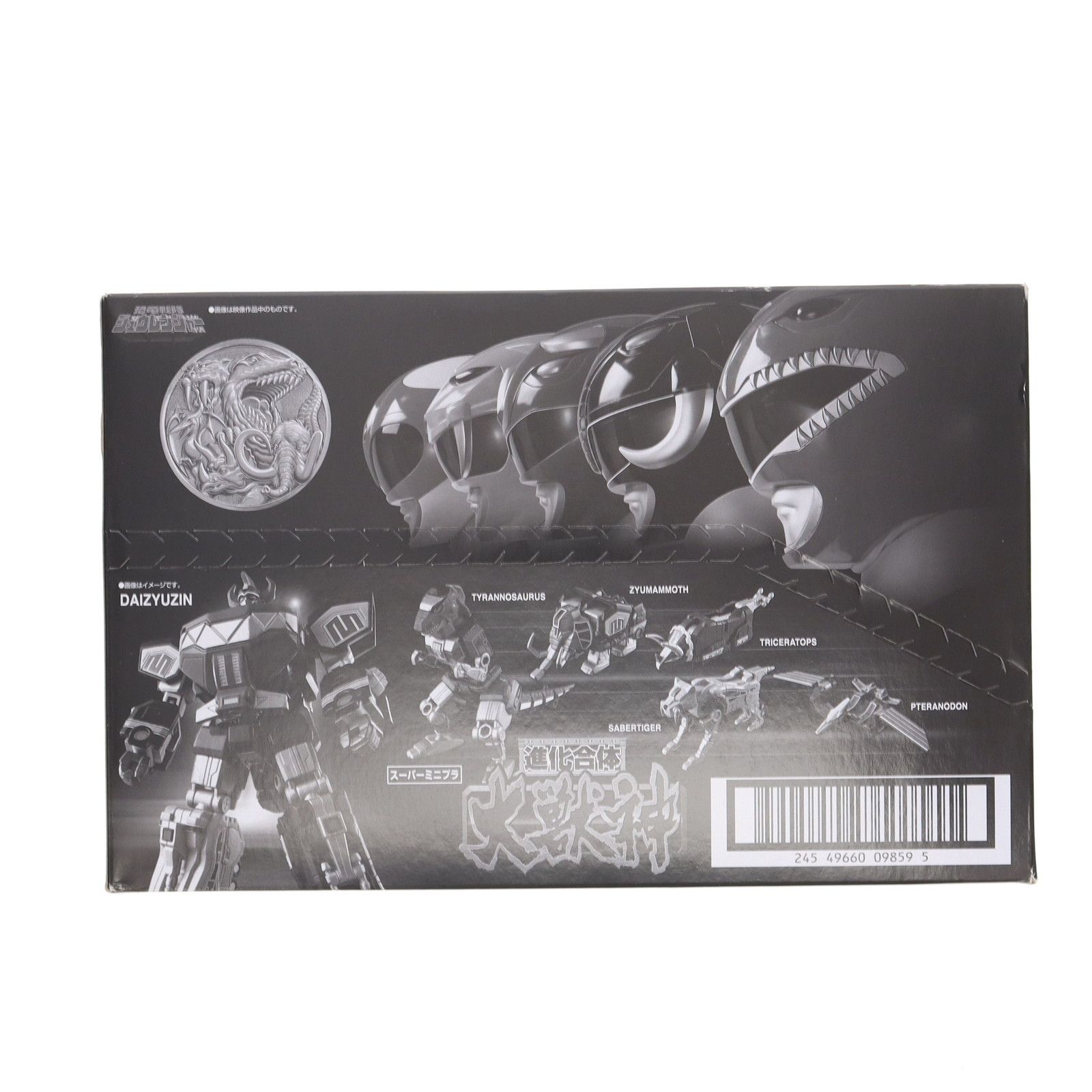 恐竜戦隊ジュウレンジャー スーパーミニプラ(箱・説明書無し) スーパーミニプラ 進化合体 大獣神 ~ 特撮玩具の本棚