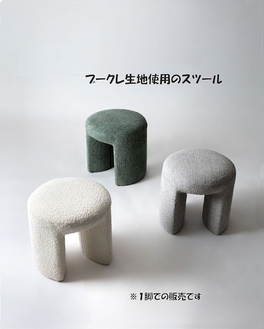 ファブリック 丸スツール 幅47cm ラウンドチェア 韓国インテリア（1401） ファブリック 丸スツール 幅47cm ラウンドチェア 韓国インテリア 北欧
