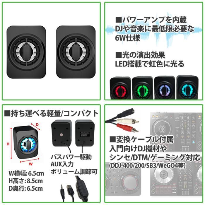 初心者全部入りスピーカー・ヘッドホン・スタンドセット】AlphaTheta