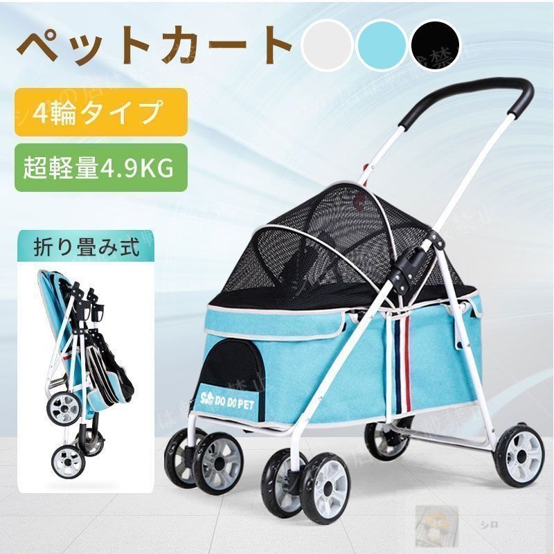 ペットカート 猫 犬 バギー 多頭用 カート 折りたたみ 犬用ベビーカー 3way 四輪 小型犬 中型犬 360°回転 介護用 お出かけ 軽量 組み立て