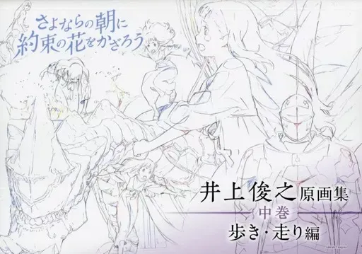 2026年最新】井上俊之 原画の人気アイテム - メルカリ