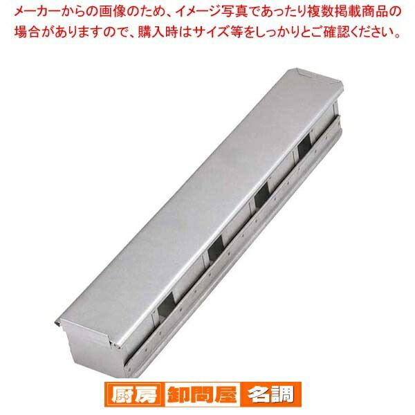 アルタイト ミニ食パンケース(蓋付)7cm 5連結