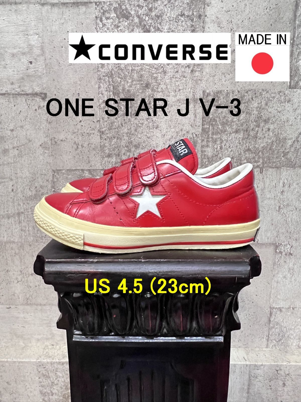 日本製 コンバース ONE STAR J V-3 赤 23cm レッド ワンスター