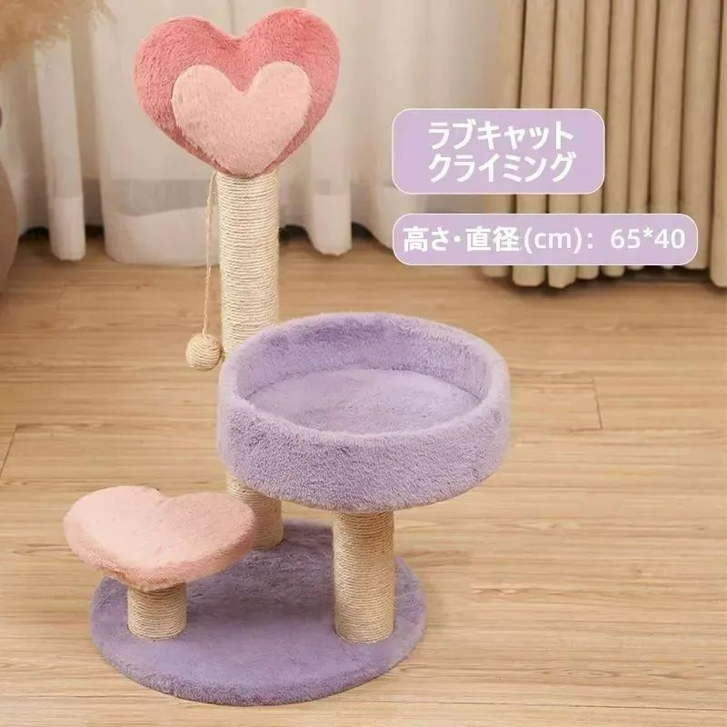 ペットベッド キャットタワー