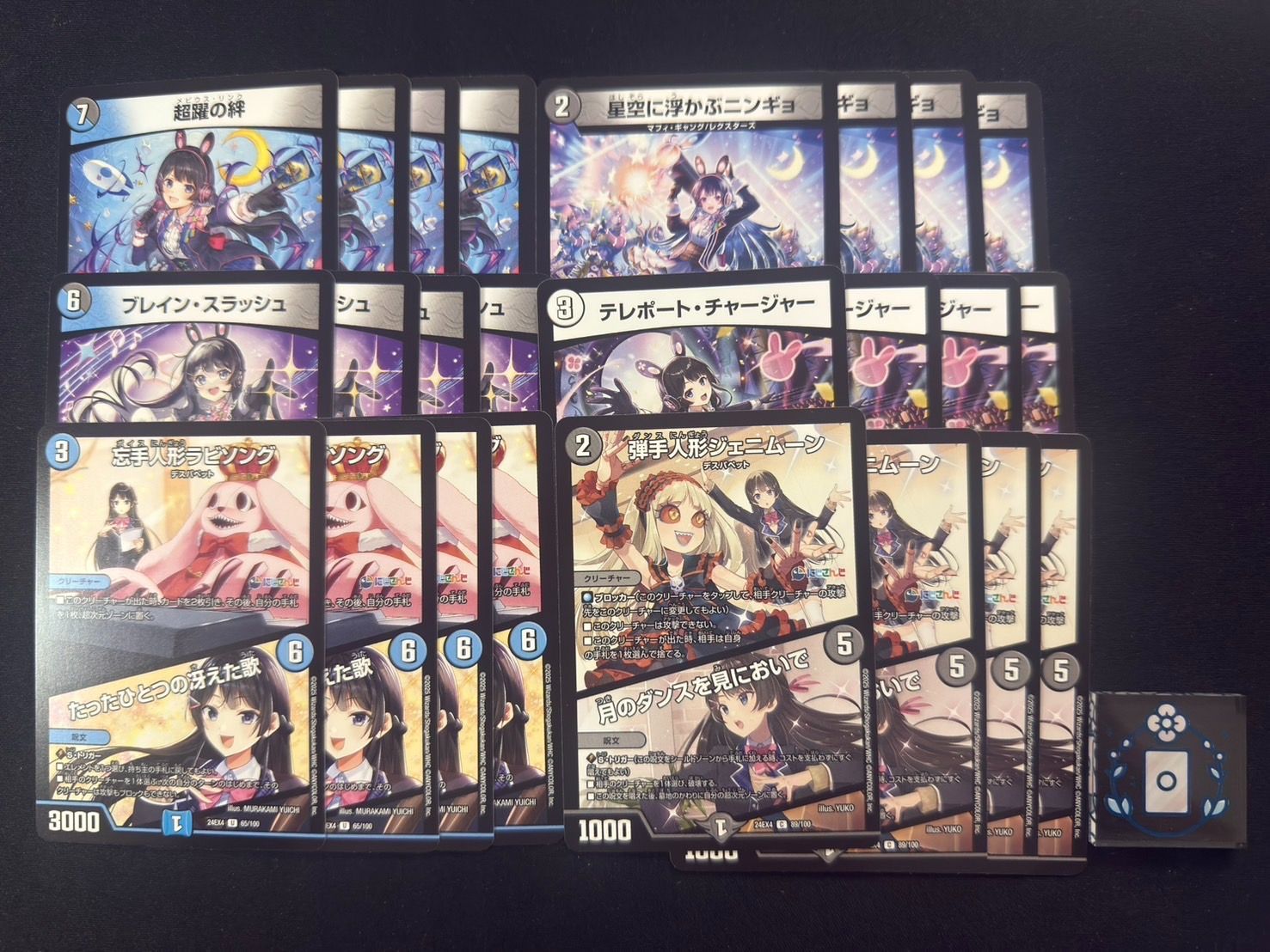 デュエルマスターズ R以下4コンセット にじさんじ 月ノ美兎