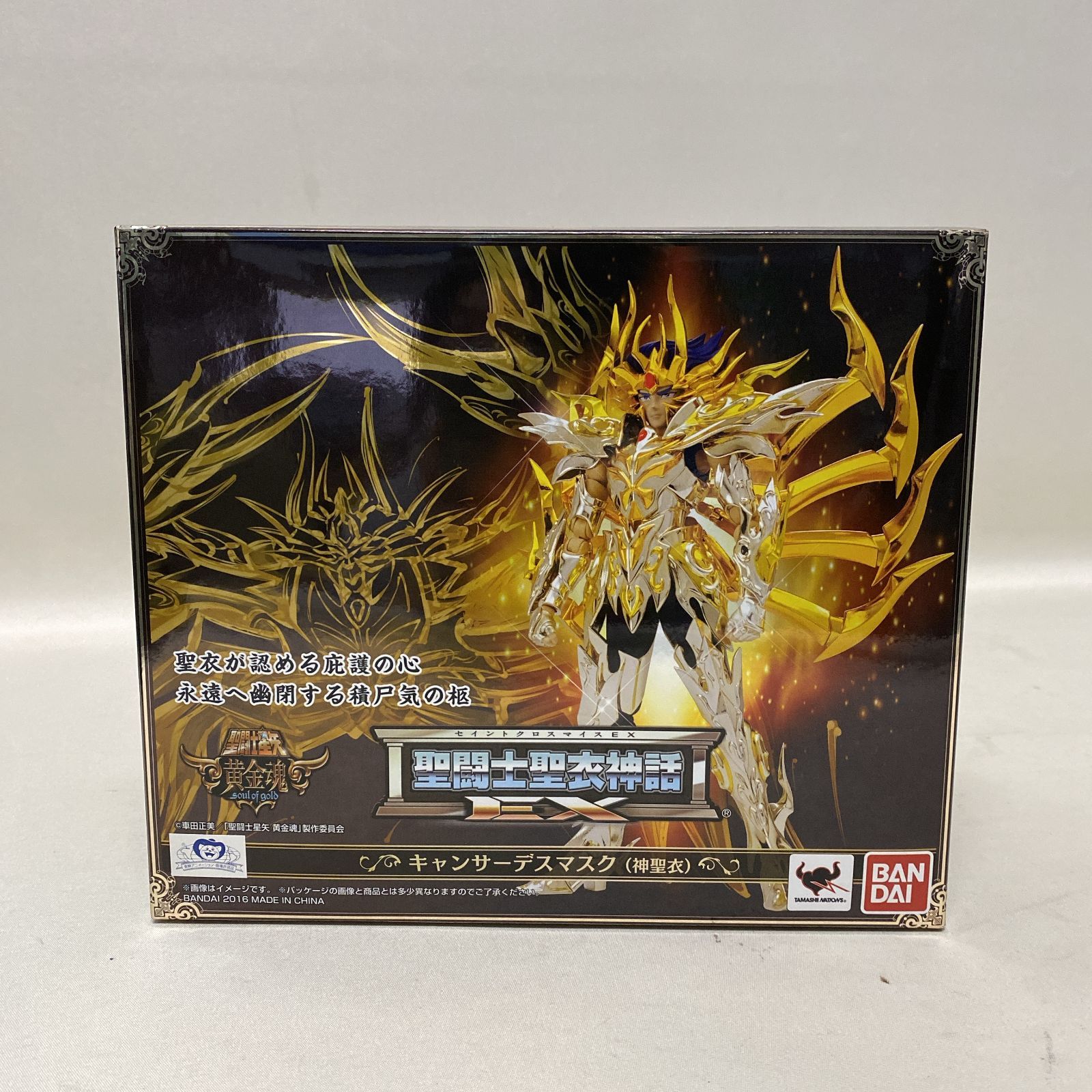 浜館43-996】 【店舗併売品】 聖闘士聖衣神話 セイントクロス