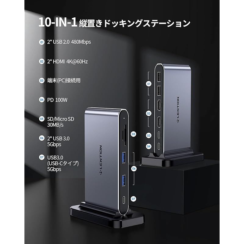 確認用 LENTION 縦置き USB C ドッキングステーション 2画面 出力 10in1 CB