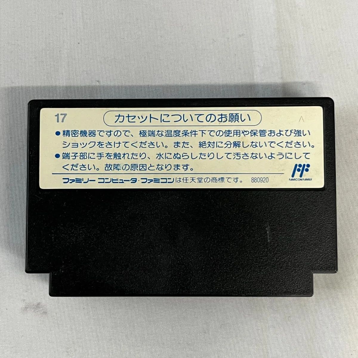 任天堂 ニンテンドーファミリーコンピューター ファミコン