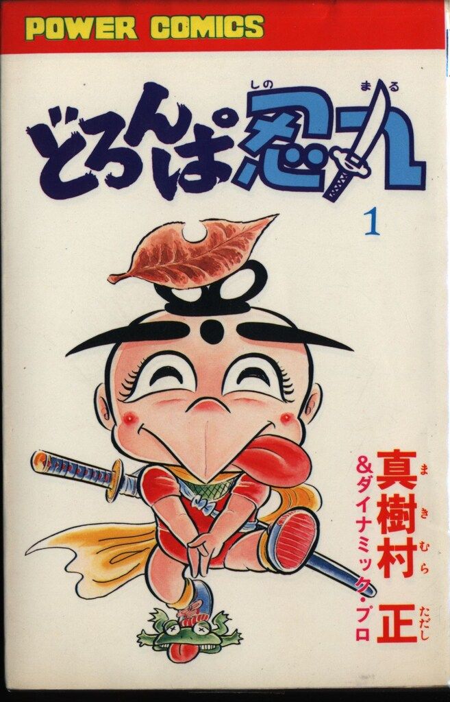 【中古】 あなたもなれるカイロドクター 独立開業の早道！/ハート出版/村上一男 中古】 あなたもなれるカイロドクター 独立開業の早道! 最新版