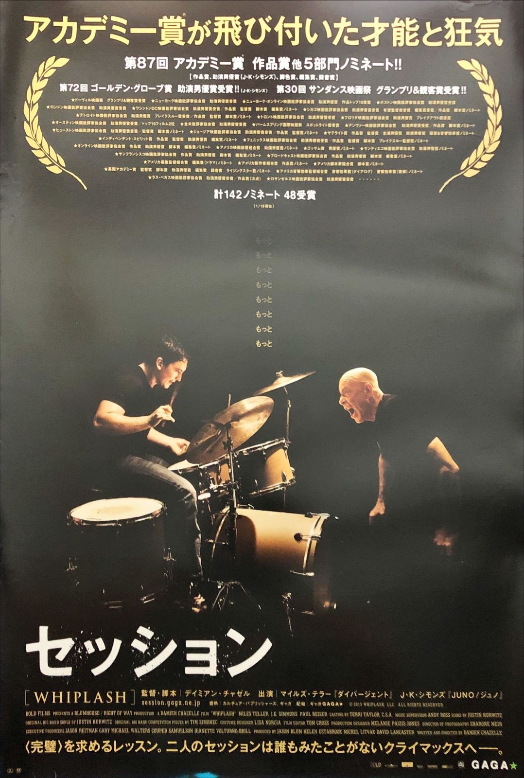 pq セッション 映画オリジナルB2判ポスター pq07577