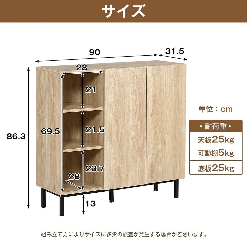 扉付き サイドボード