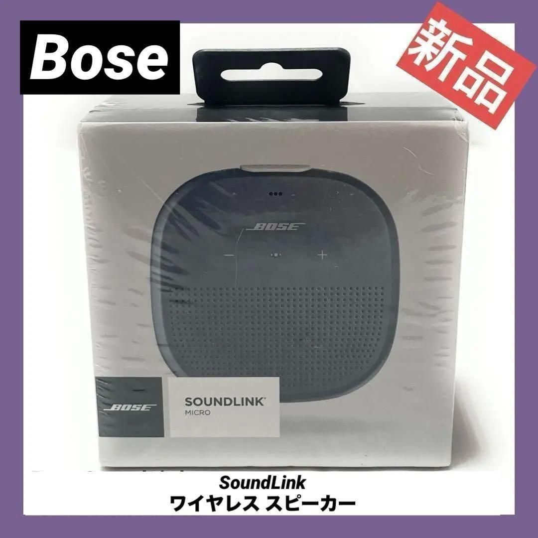 BOSE SoundLink Micro Bluetooth speaker ポータブル ワイヤレス スピーカー ミッドナイトブルー ボーズ マイク付 ストラップ付