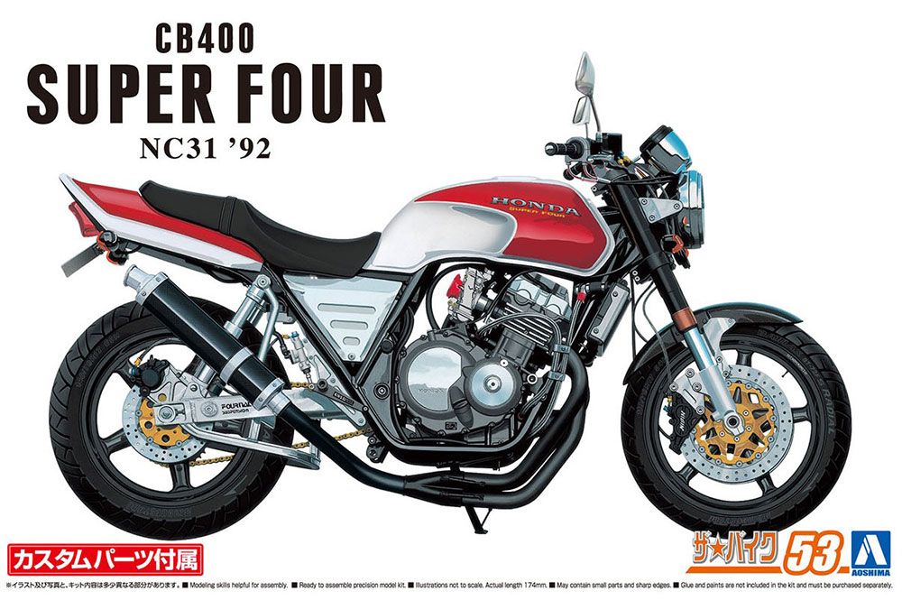 ザ☆バイク 53 1/12 ホンダ NC31 CB400 SUPER FOUR 