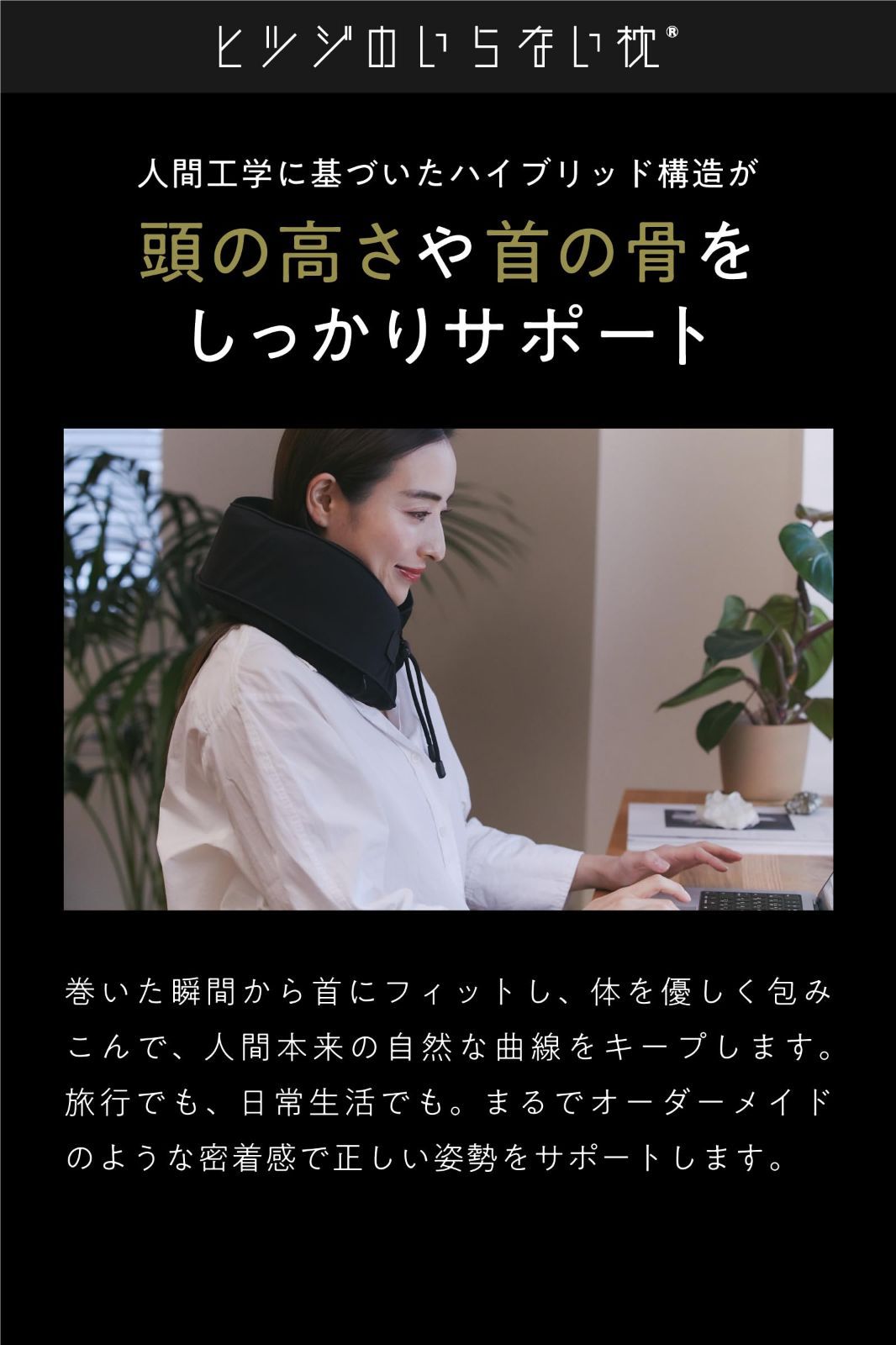 枕