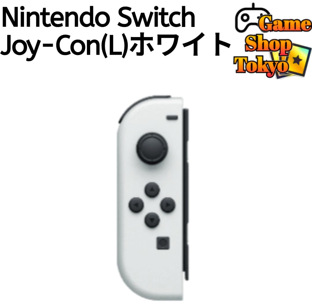 Joy-Con(L) 左側 白 ホワイト 任天堂 純正品 Nintendo Switch