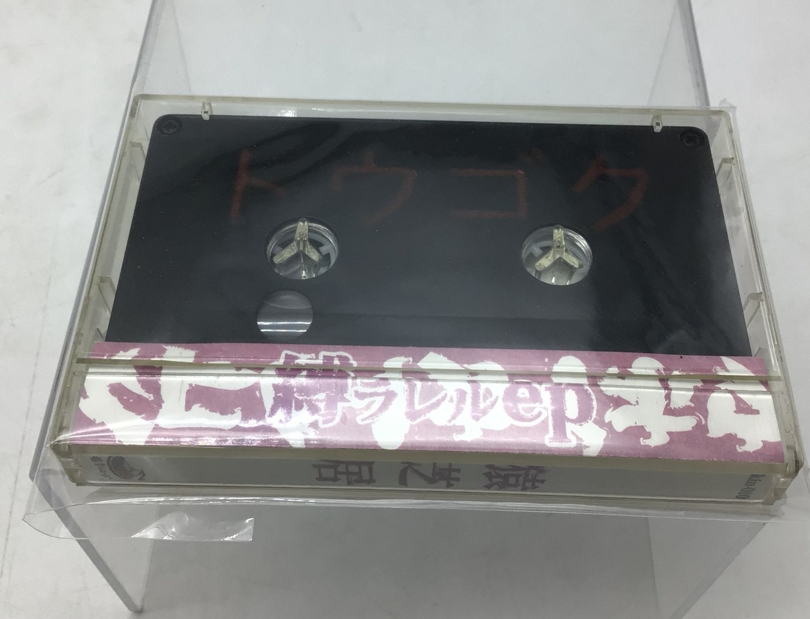 (643)町あかり 総天然色痛快音楽 タワレコ ディスクユニオン 特典CDセット 総天然色痛快音楽/AKARI MACHI/町あかり｜昭和歌謡｜ディスク