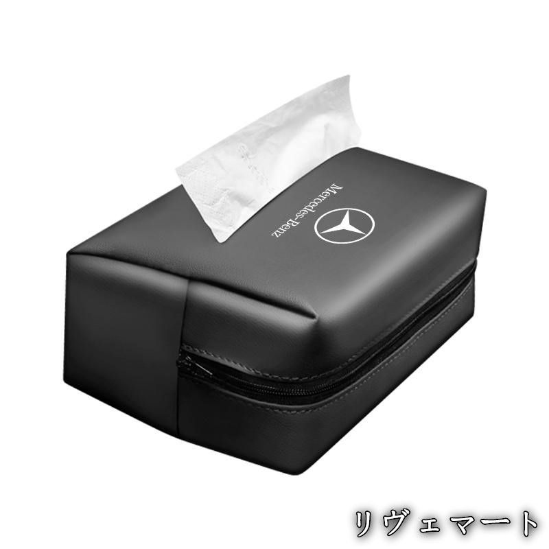 【美品・未使用新品】◆メルセデス・ベンツ BENZ◆ブラック◆PUレザー製ティッシュケース 車用収納バッグ 車用収納ポケット 車載用防水防汚 おしゃれ シンプルカー用品 zjdz1 thumbnail 3