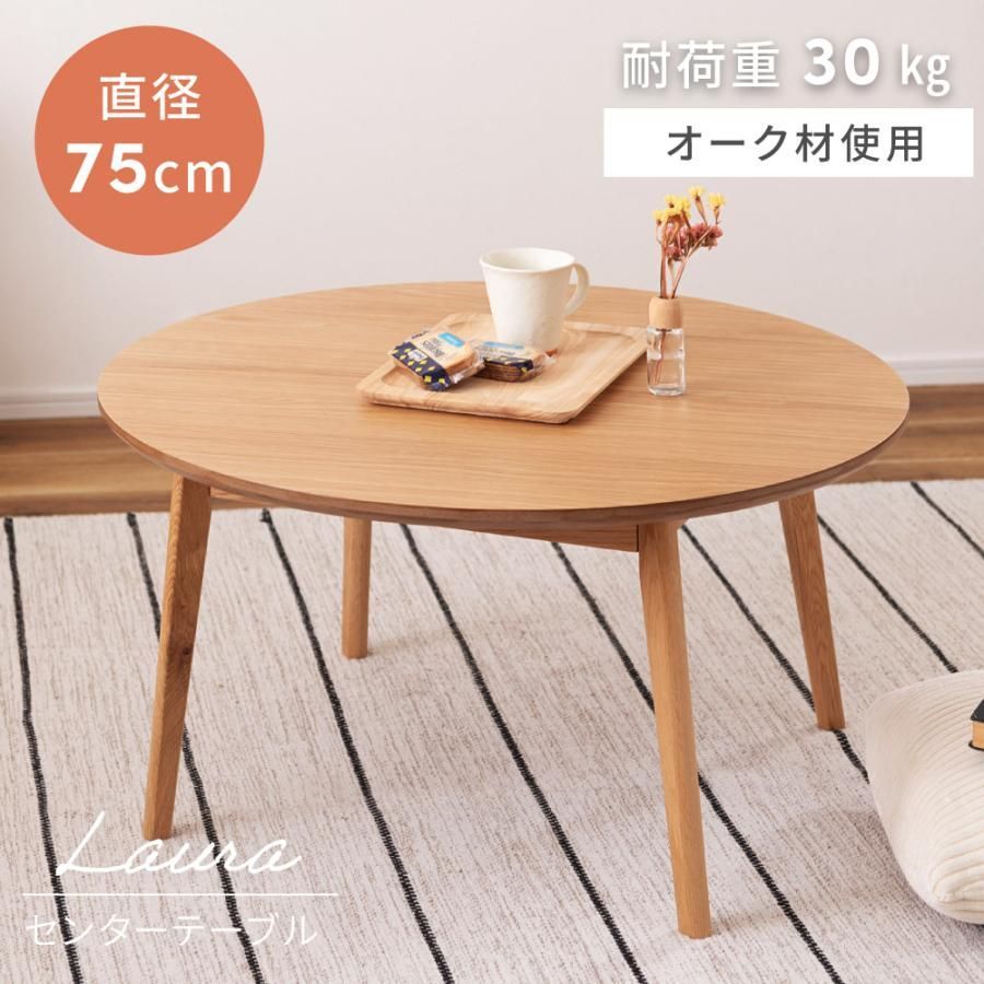 CONDE HOUSE カンディハウス センターテーブル 旭川家具 ナラ材