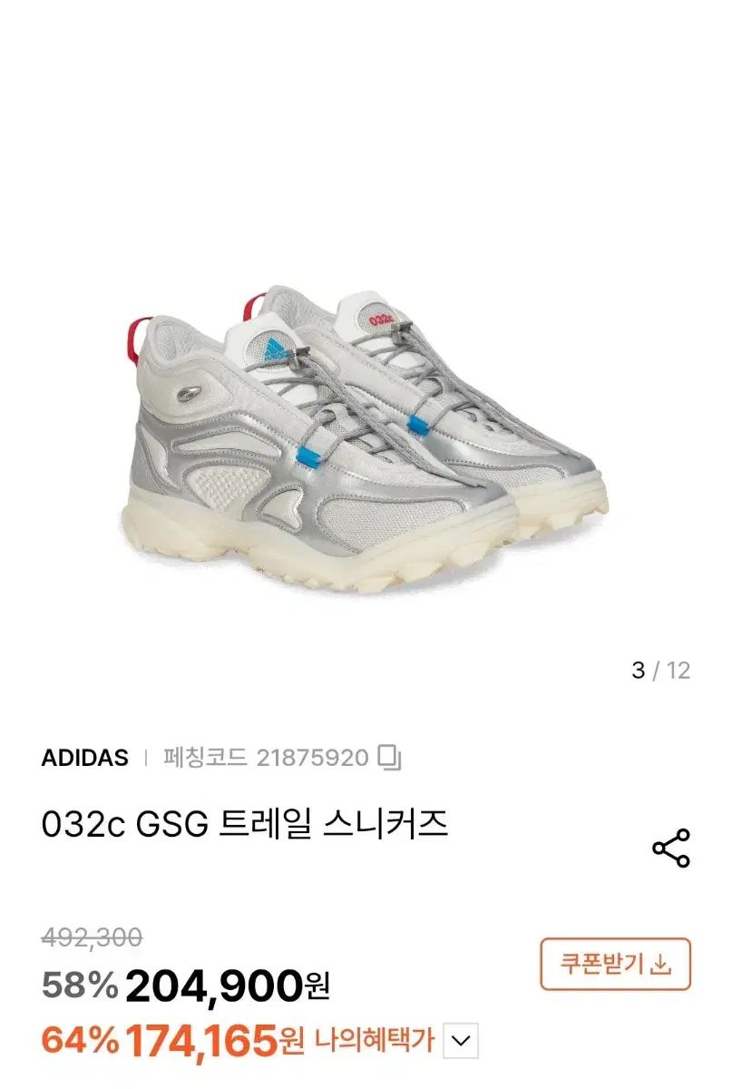 adidas アディダス GSG トレイル 032C スニーカーズ スニーカー 230 サイズ