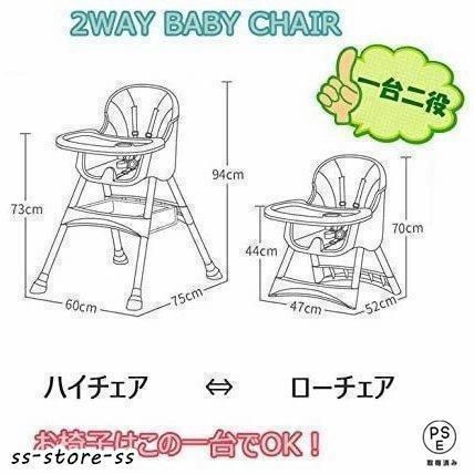 スマートハイチェア 赤ちゃん用