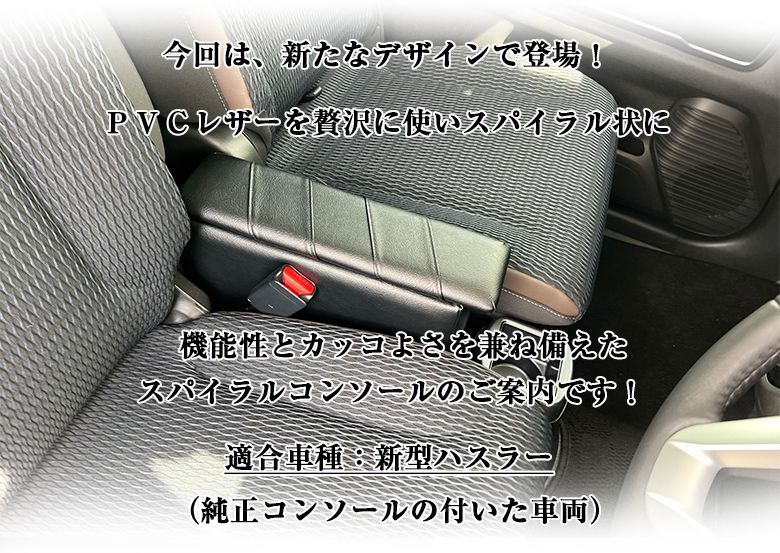 コンソールボックス