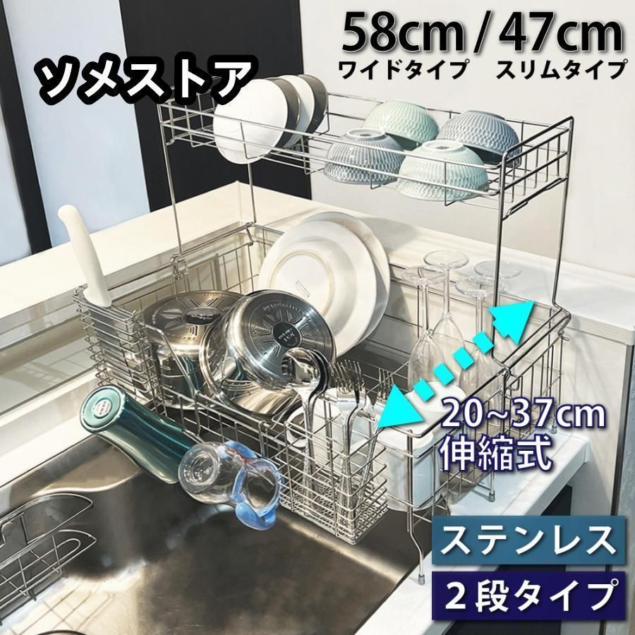 ステンレス 水切りかご 2段 伸縮 大容量 おしゃれ スリム シンク上 ラック 水切り かご 省スペース 食器 洗い物 乾燥 キッチン 水筒 スタンド