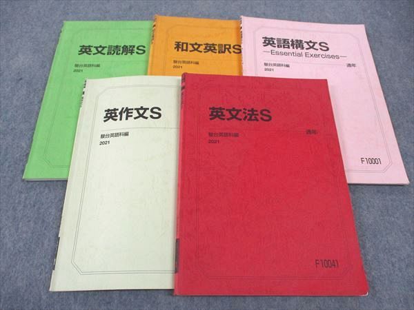 英文読解S('21通年) 楽天市場】駿台 英語読解S 2021 通年 古川暁 022S0D : 参考書