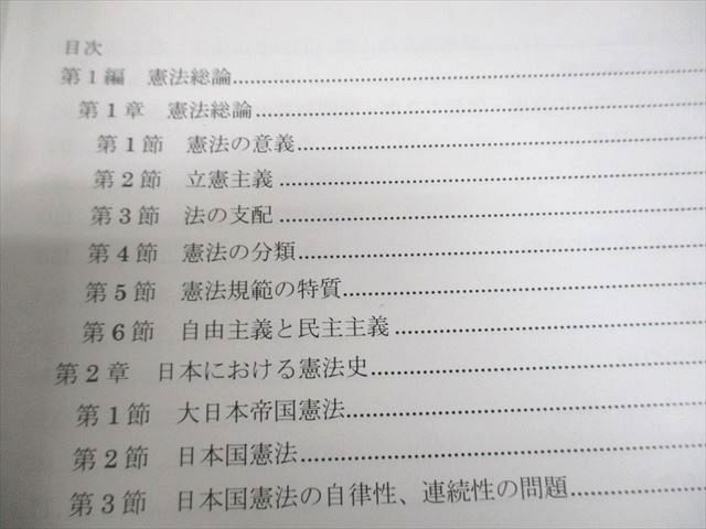資格スクエア 司法試験・予備試験講座 基礎攻略講座 憲法/民法/行政法/刑法/商法・会社法 等 3期 計8冊 ★ 196L4D 資格スクエア 司法試験・予備試験講座 基礎攻略講座 憲法/民法