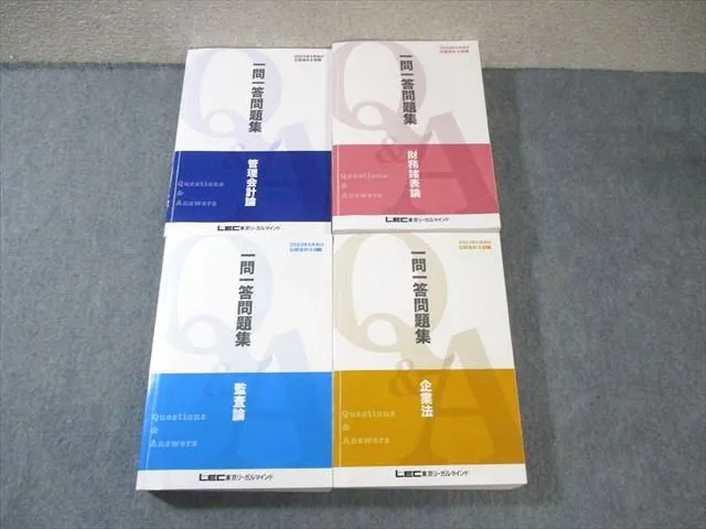 2026年最新】lec 一問一答 会計士の人気アイテム - メルカリ