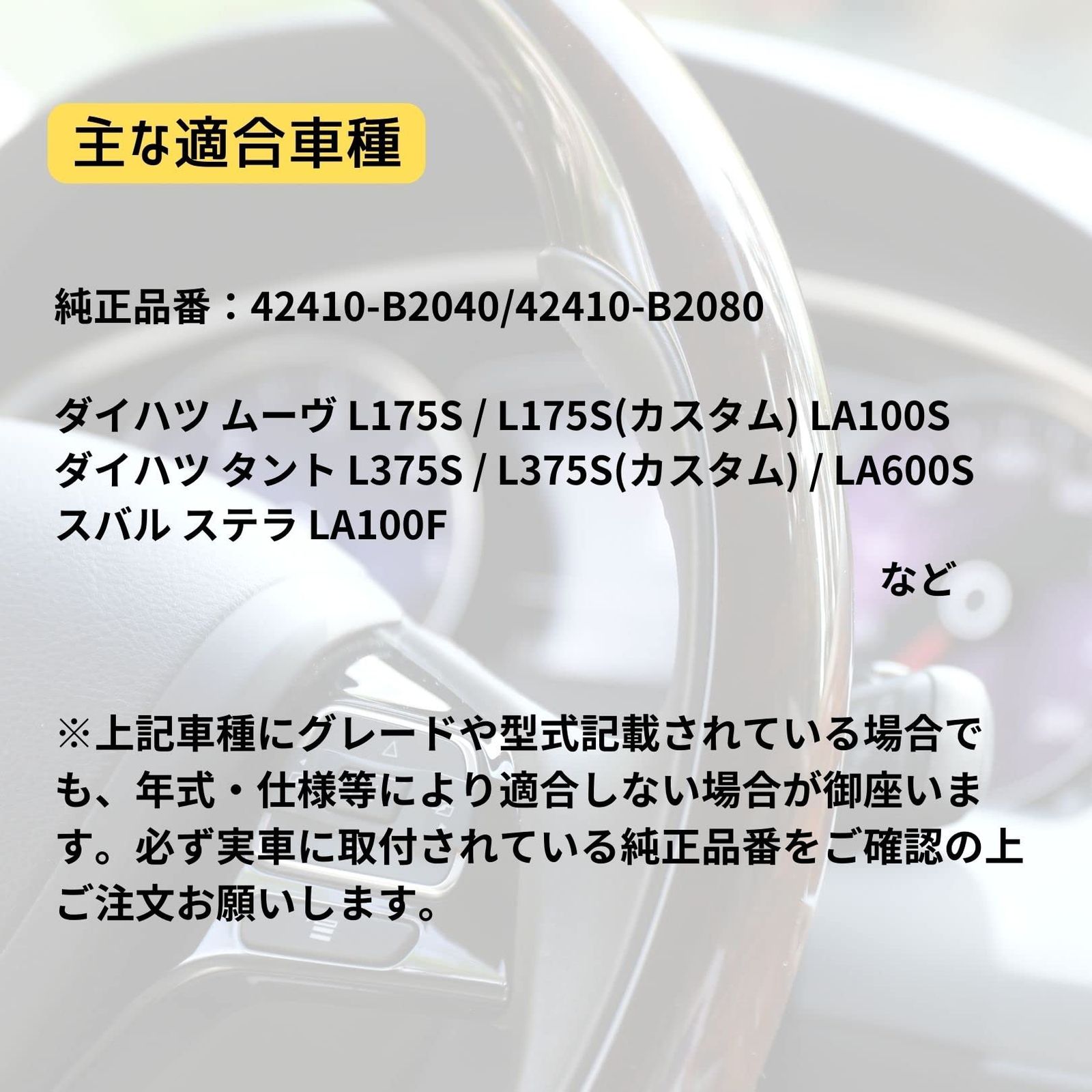 リア ハブ ベアリング 2個 DAIHATSU Tanto 社外品 純正交換用 品番 42410-B2040 42410-B2080 リアハブベアリング  タント l375s l175s (2個) [2個] - メルカリ