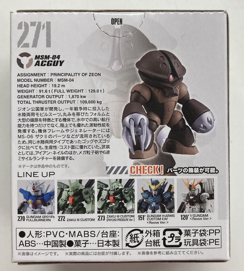 BANDAI FW GUNDAM CONVERGE2 10周年 #SELECTION 02 アッガイ