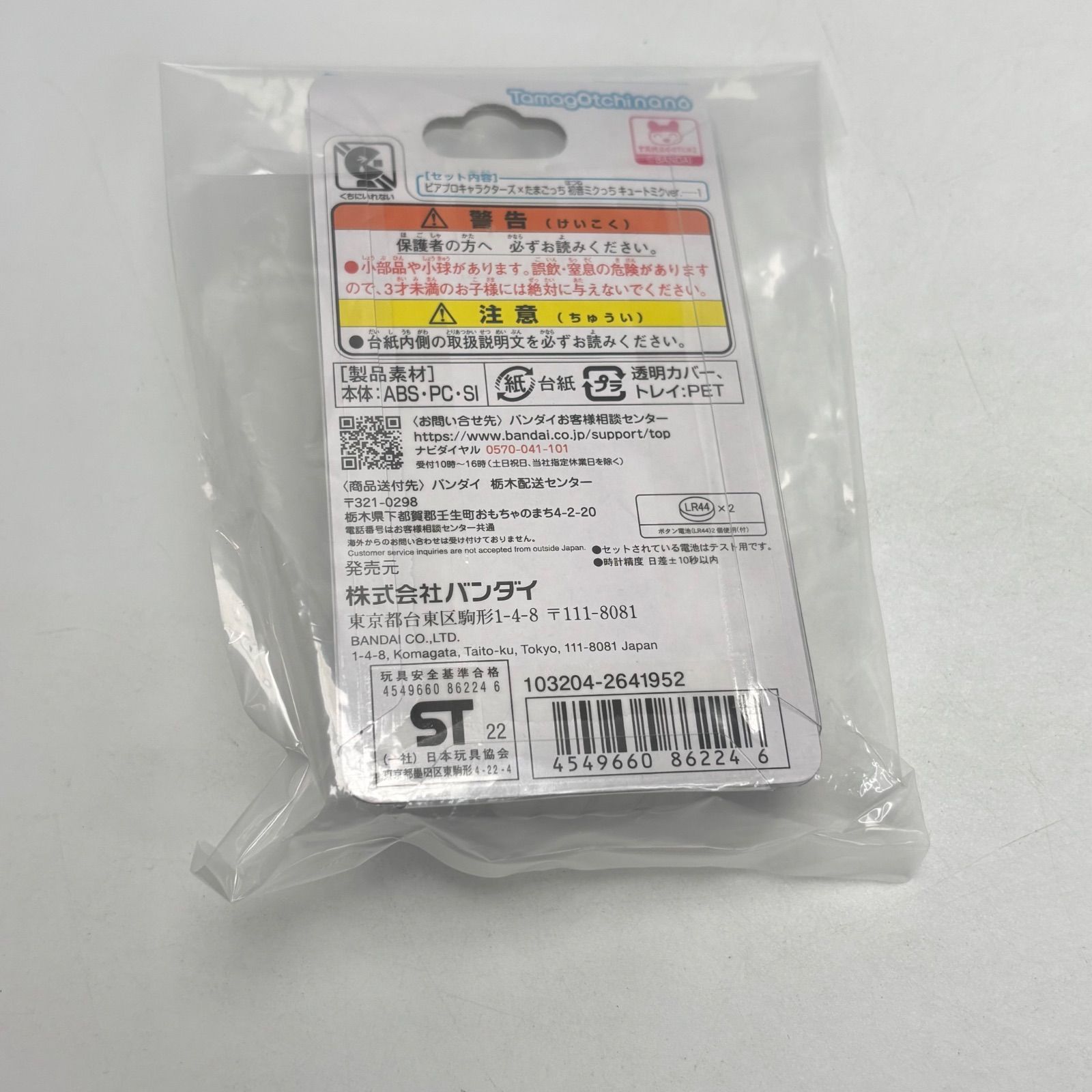 初音ミクっち キュートミクver 新品未開封 51vqpNzW6HL._UF894,1000_QL80_.jpg