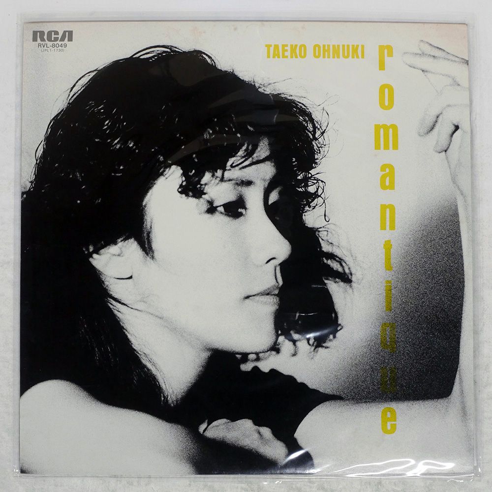 【LP】大貫妙子 / ロマンティック  RVL-8049 IMG_0542_2a2e2207-7d4e-4e89-