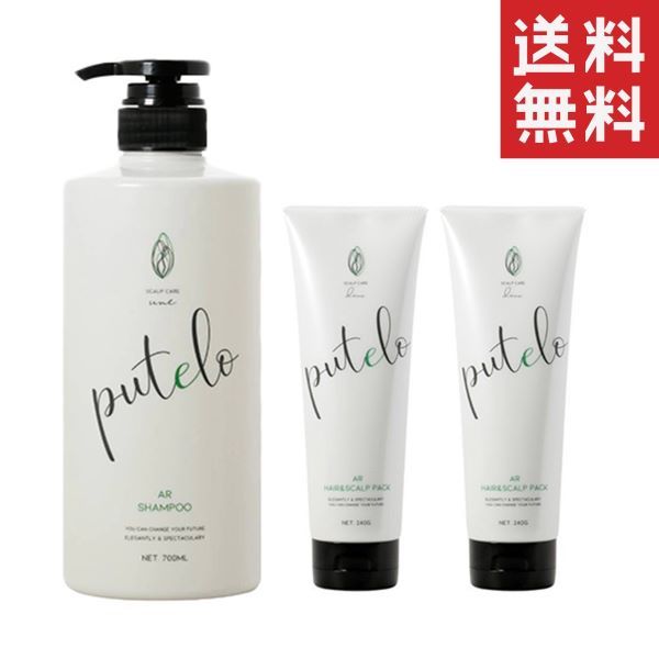 ジェイプロジェクト プテロ AR シャンプー 700mL 本体 AR ヘア＆スカルプパック 240g×2本セット