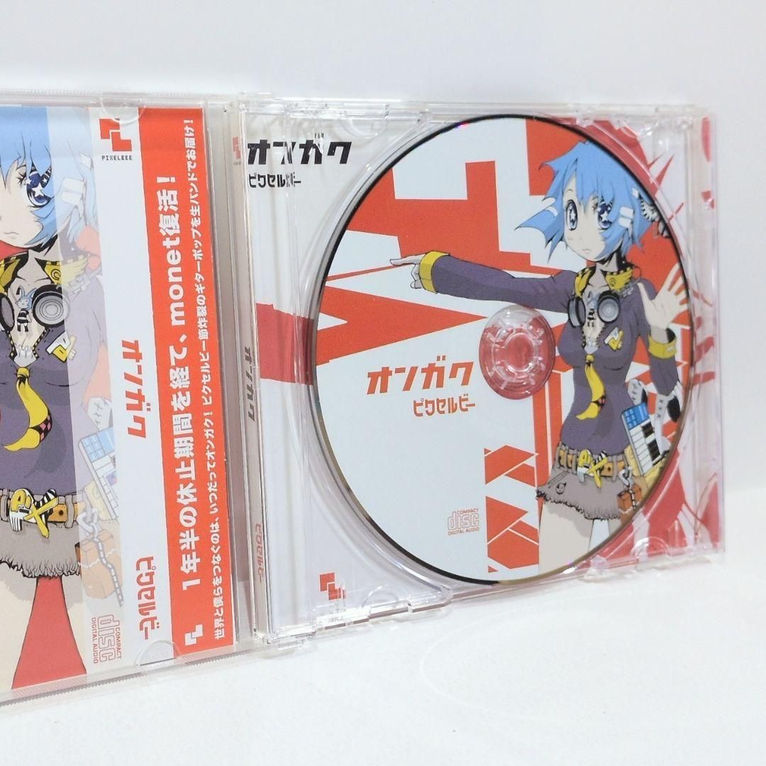 オンガク ピクセルビー Pixelbee PXB-005 同人 音楽 CD - メルカリ