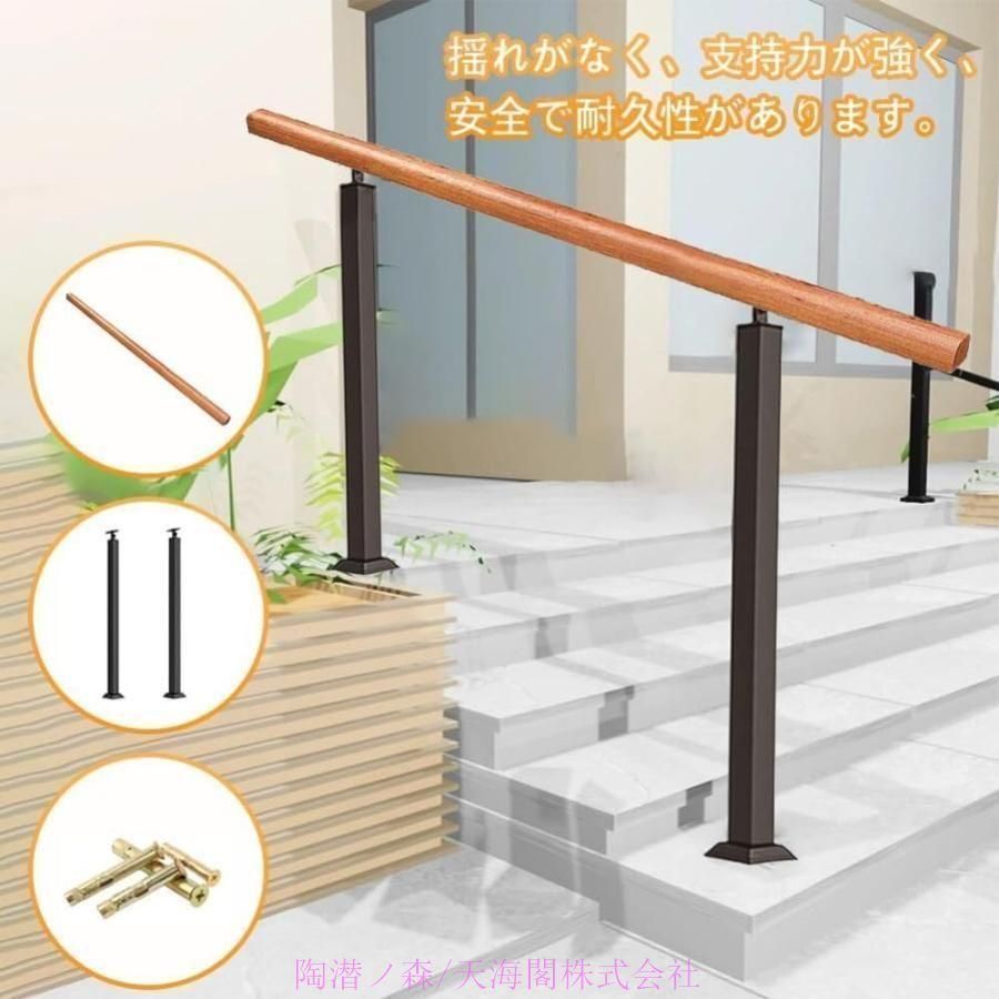 玄関手すり