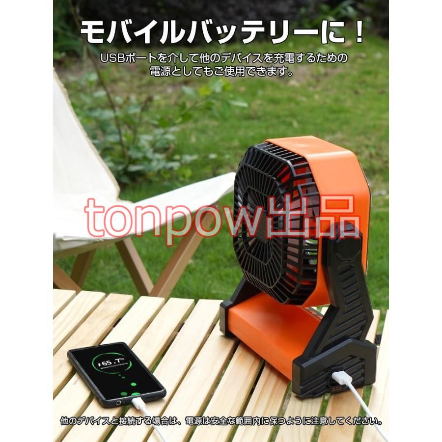 タイマ モバイルバッテリ