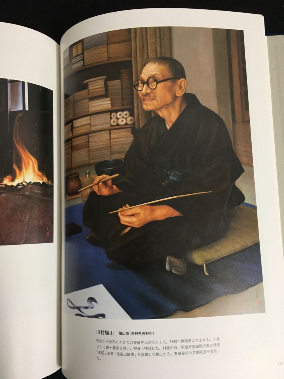 馬堀法眼喜孝画伯 赤竹 - 美術品 馬堀法眼喜孝画伯 赤竹 - 美術品
