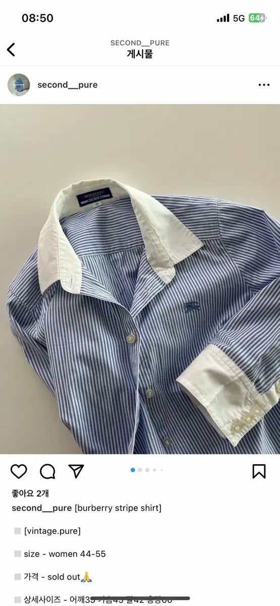 BURBERRY バーバリー ストライプ シャツ