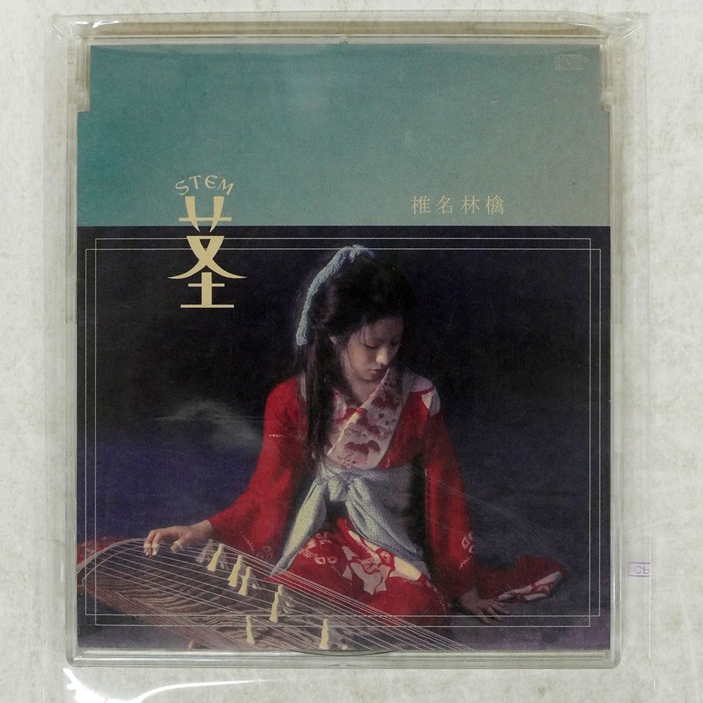 国内盤 椎名林檎/茎(STEM)?大名遊ビ編?/EMI TOCT4450 CD