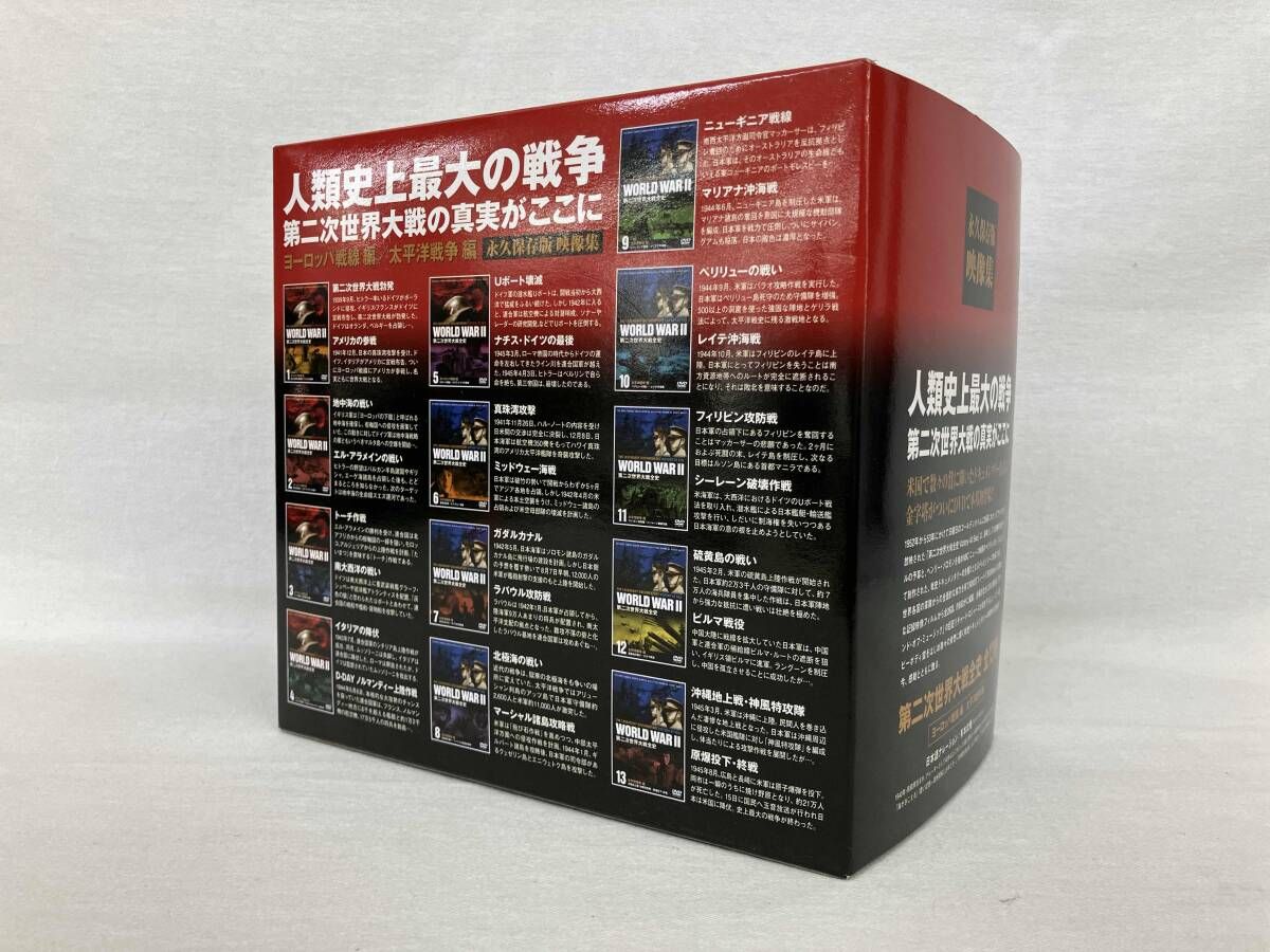 第二次世界大戦全史　全13巻 第二次世界大戦全史 ヨーロッパ戦線編・太平洋戦争編 DVD永久