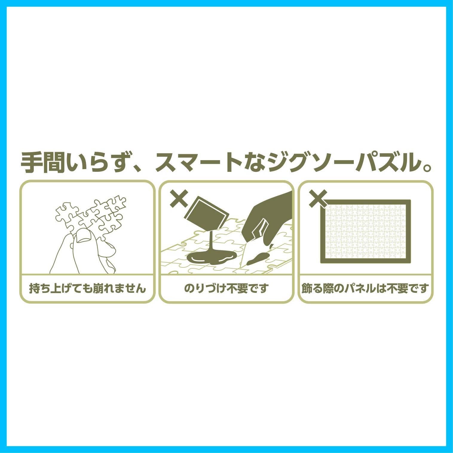 新着商品】エンスカイ 150ピース ジグソーパズル まめパズル