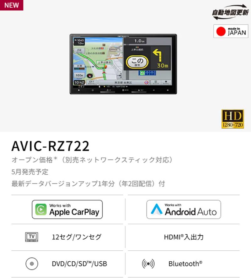 Autoに対応カーナビ