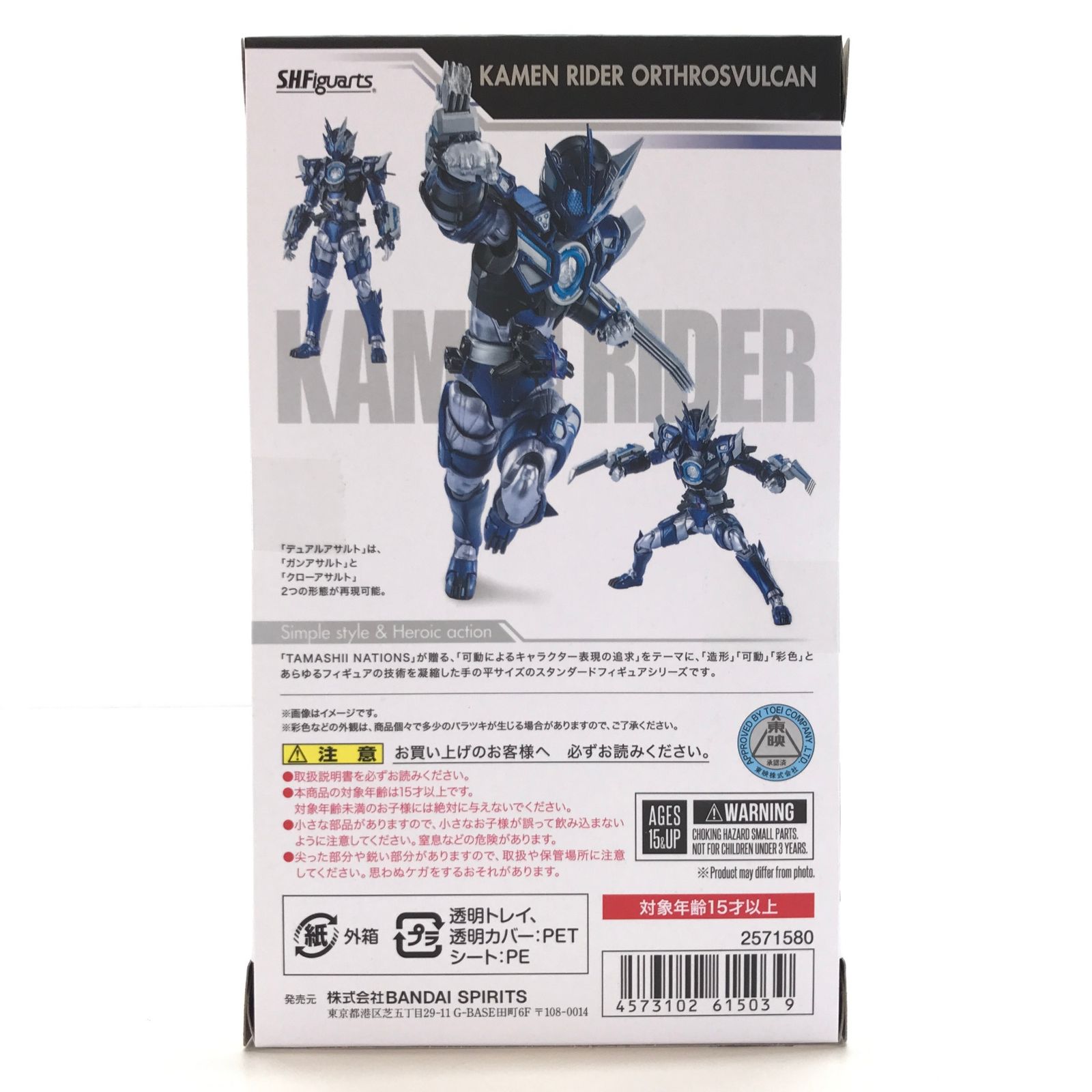 【新品未開封】仮面ライダーゼロワン オルトロスバルカン フィギュア S.H.Figuarts 仮面ライダー亡 | 仮面ライダーゼロワン