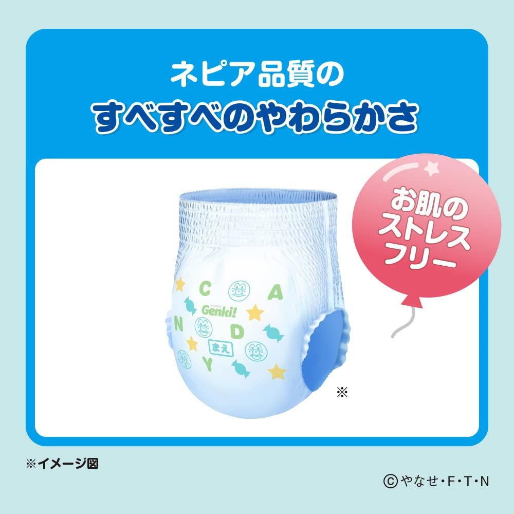 パンツ BIGより大きいサイズ】 ネピアGENKI! アンパンマン おむつ 
