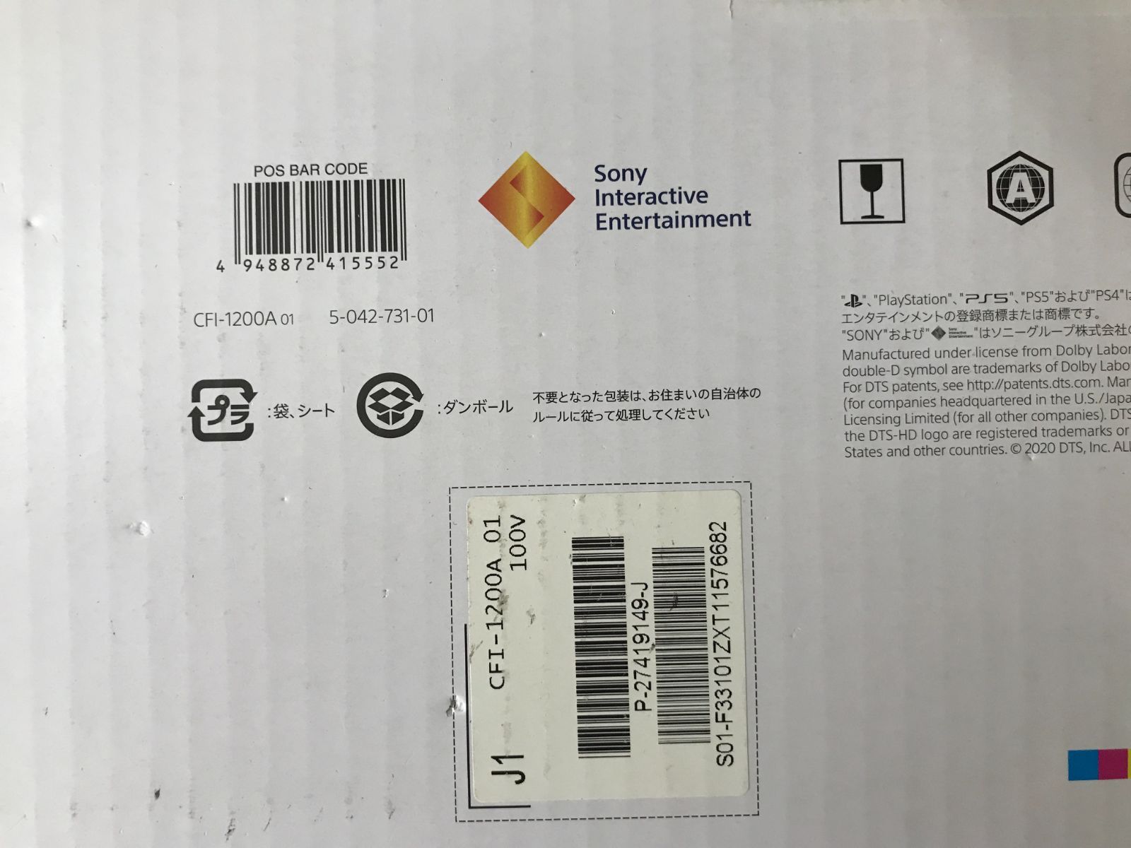 PS5 CFI-1200A