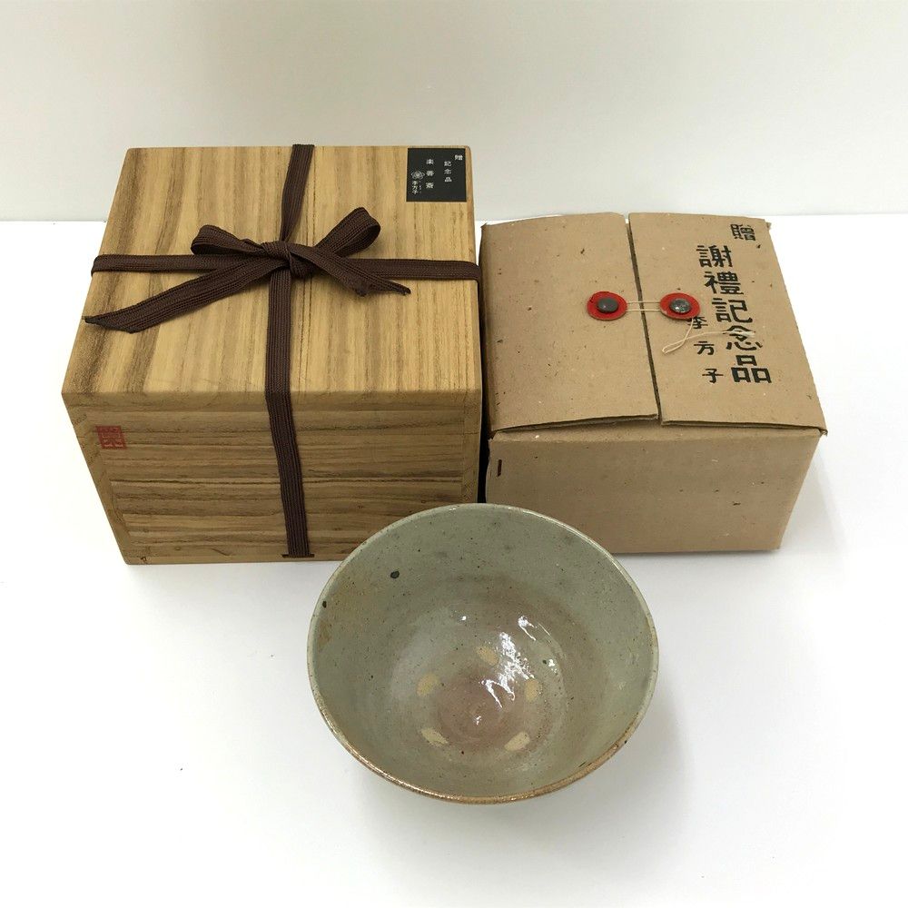 高麗焼 李方子 りまさこ 茶碗 楽善斎 記念品 長期保管品 詳細