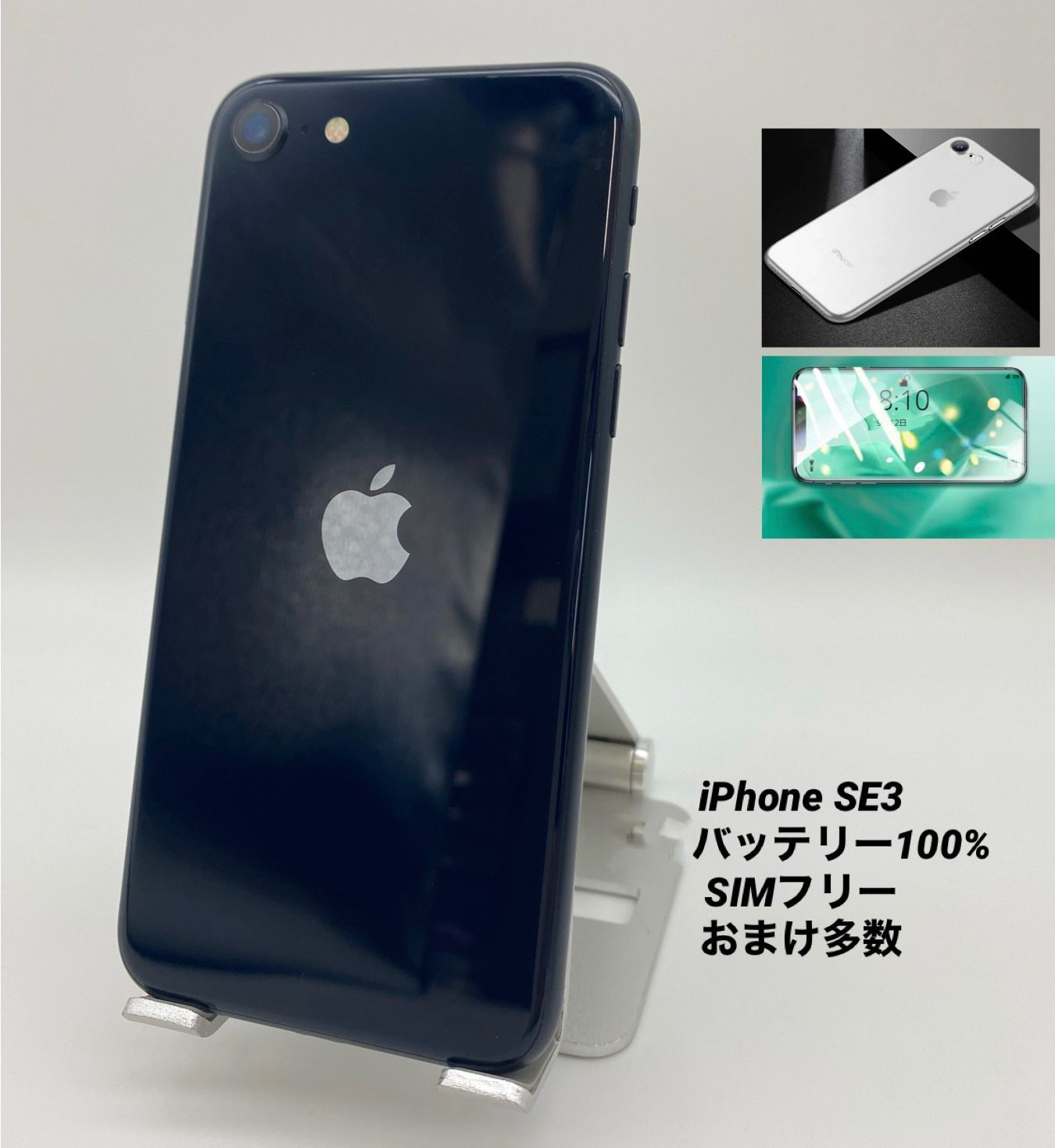 iPhone SE 第3世代 256GB ブラック/海外版シムフリー/新品バッテリー100%/新品おまけ多数 SE3-097 - メルカリ