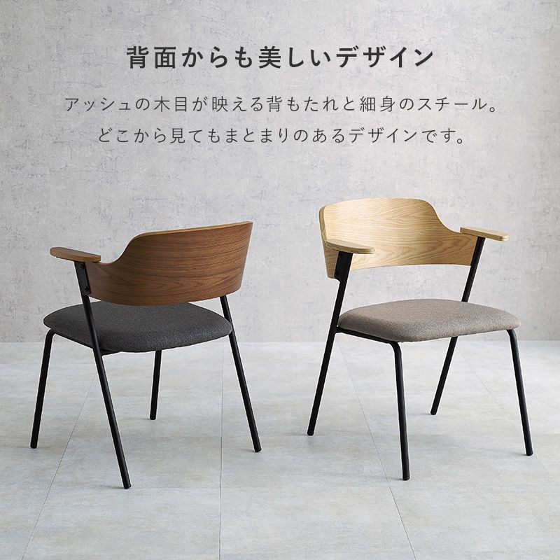 ダイニングチェア